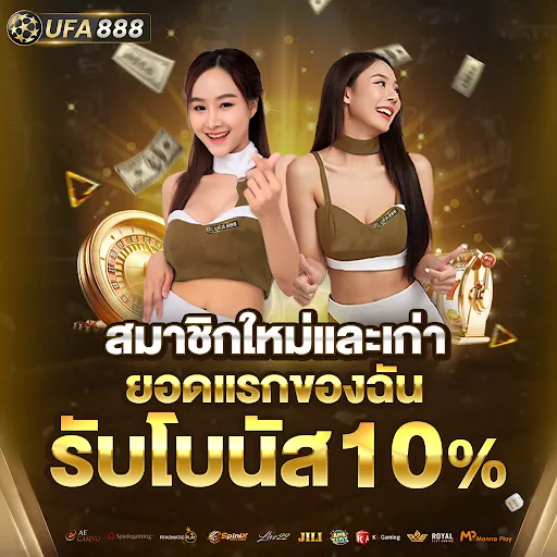 Promotion 1